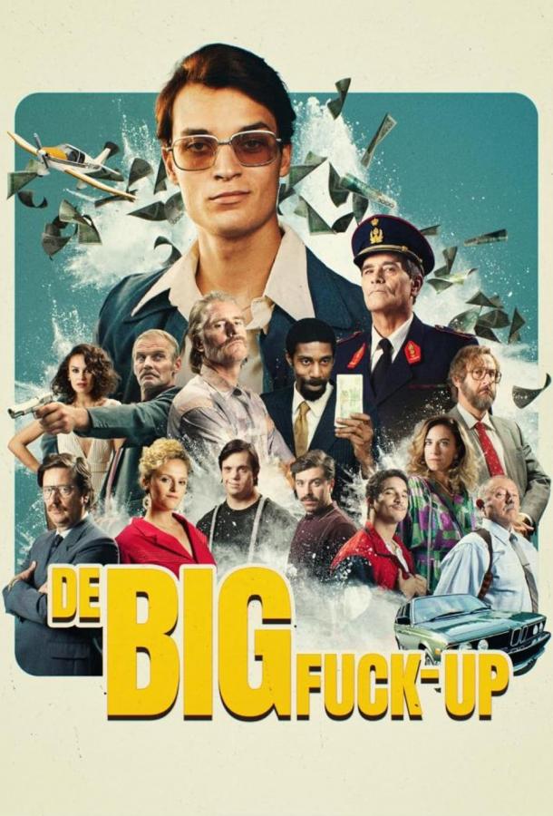 Большой провал (сериал)