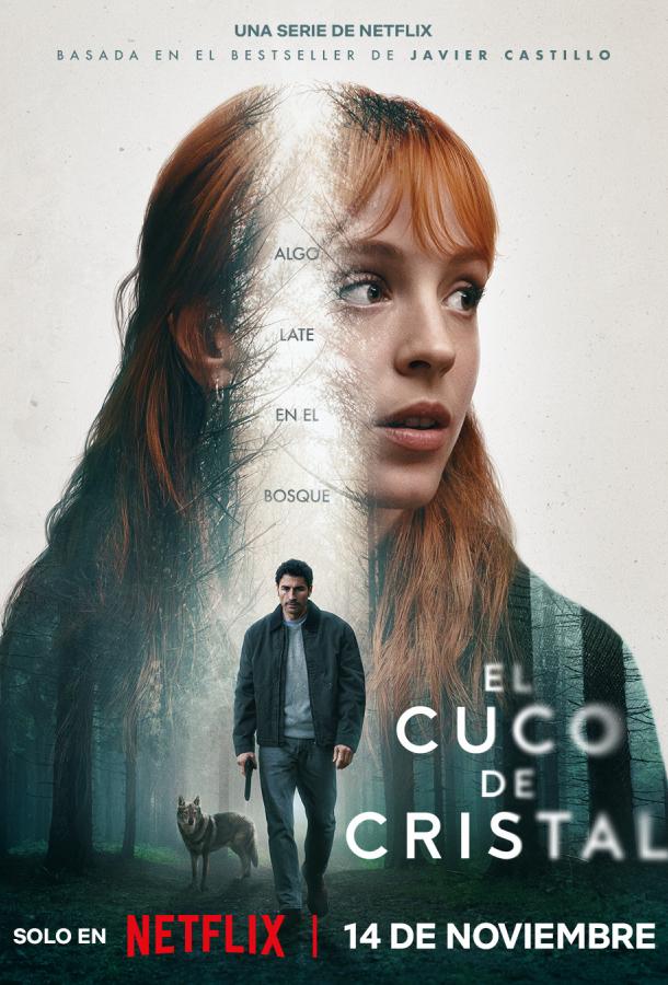 Стеклянная кукушка (сериал)