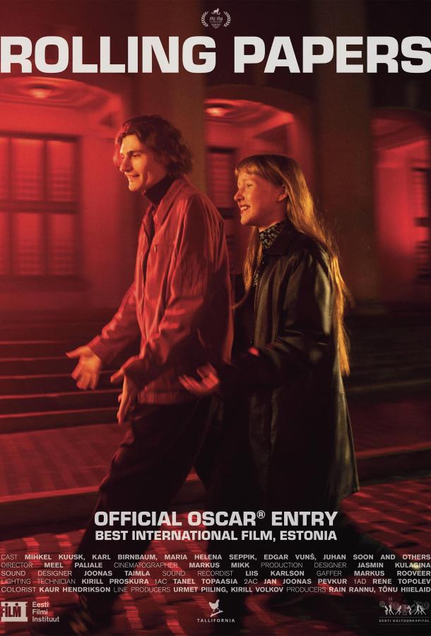 Самокрутки