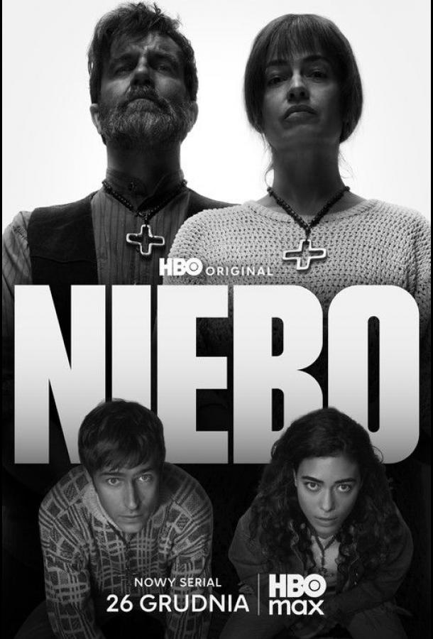 Рай. Год в аду (сериал)