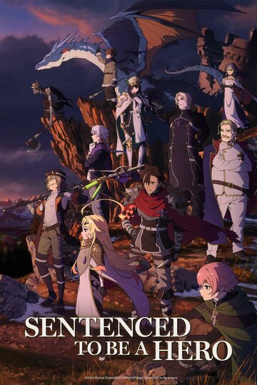 Приговорённый быть героем: Тюремные записи девять тысяч четвёртого штрафного отряда героев (сериал)