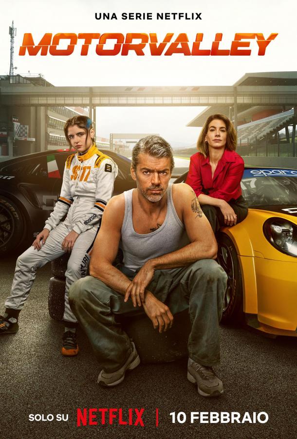 Эмилия-Романья: Долина моторов (сериал)