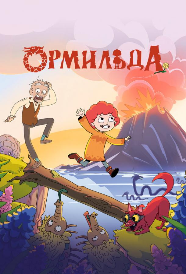 Ормильда