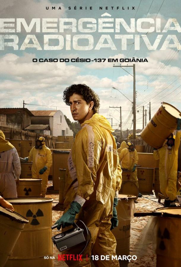 Гояния: Радиационная авария (сериал)