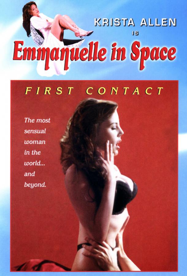 Эммануэль в космосе (сериал)