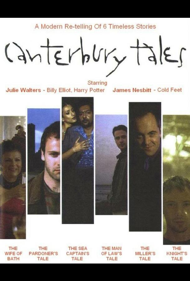 Кентерберийские рассказы (сериал)