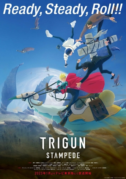 Триган: Ураган (сериал)