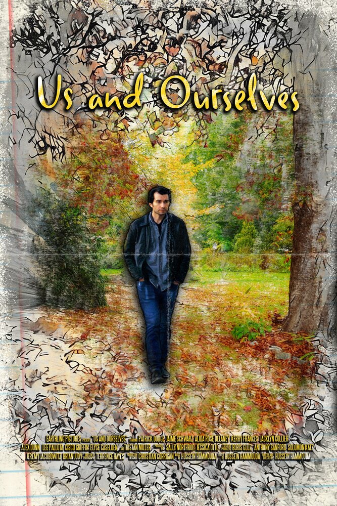 Мы и мы сами