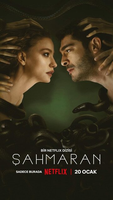 Шахмаран (сериал)