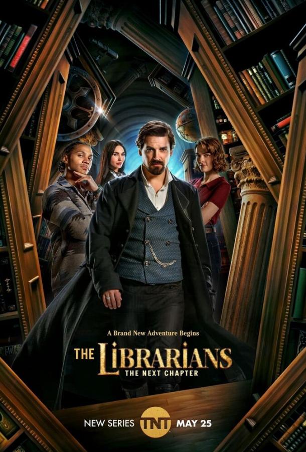 Библиотекари: Следующая глава (сериал)