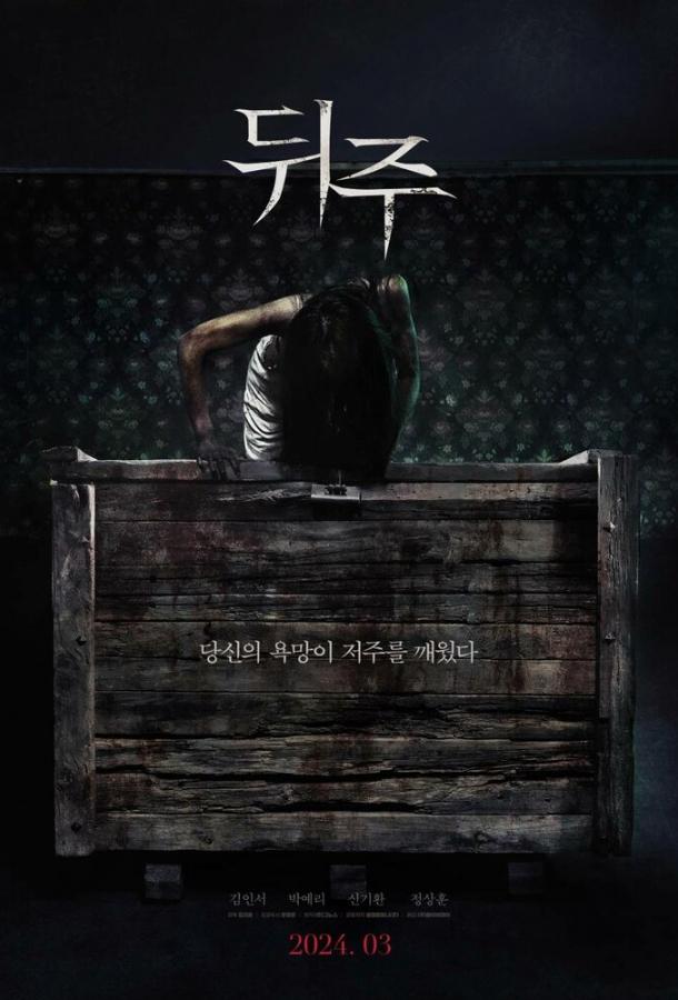 Ящик для риса