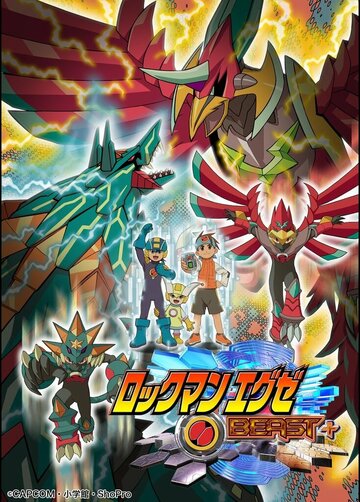 Воин Мегамен.EXE (сериал)