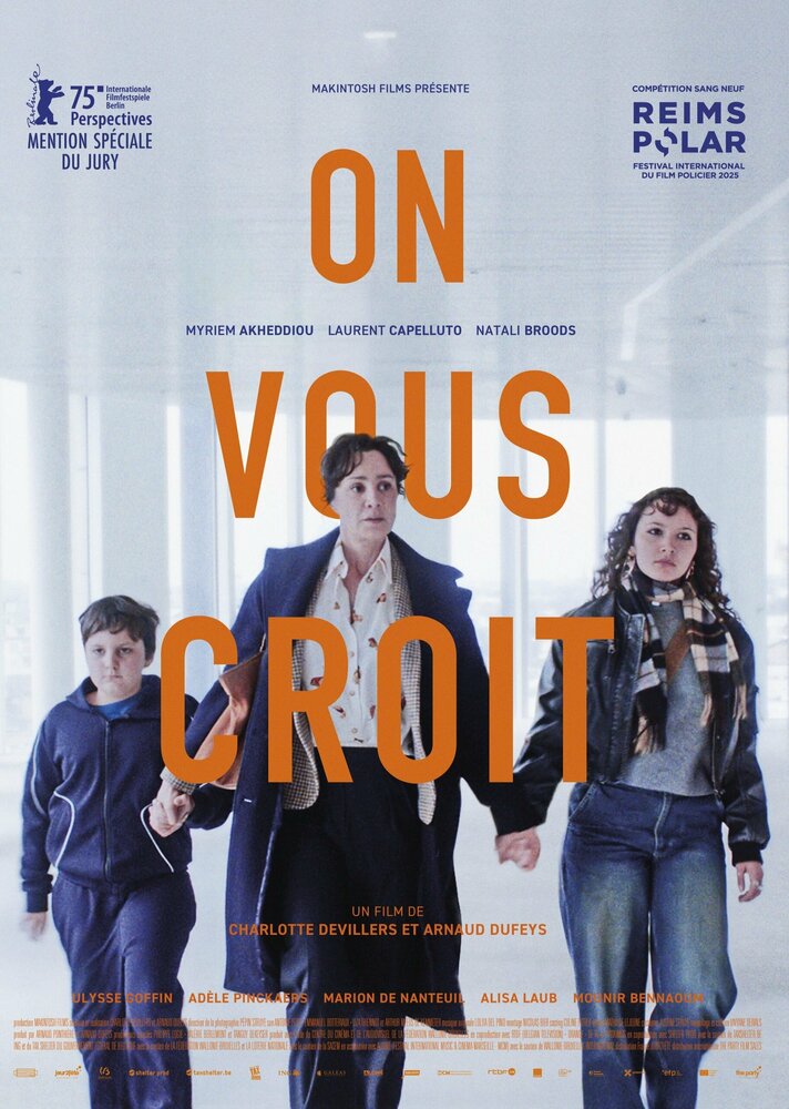 Мы верим вам