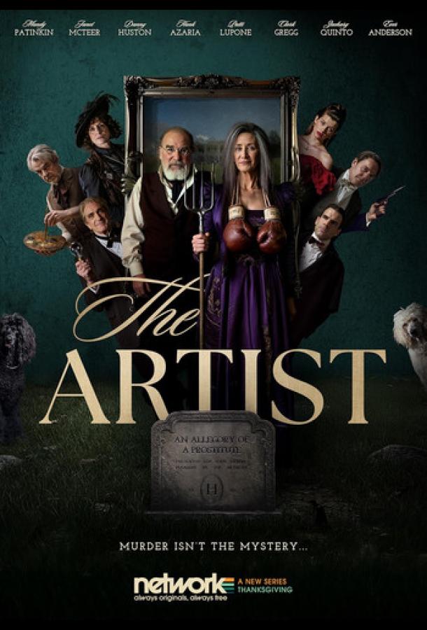 Художник (сериал)