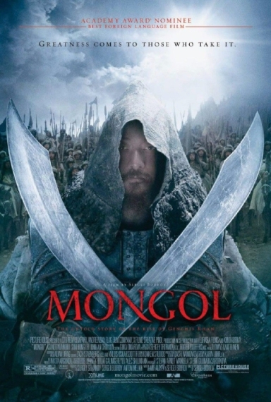 Монгол