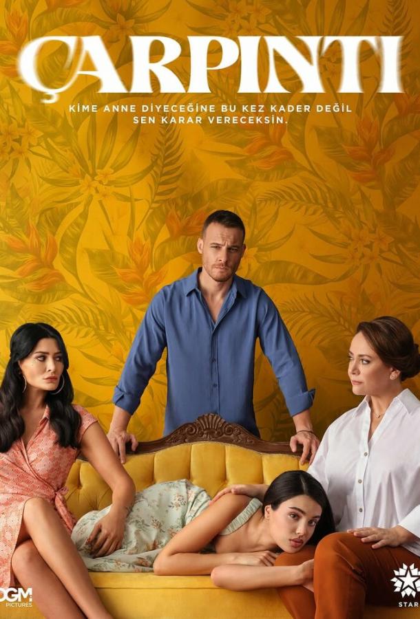Сердцебиение (сериал)