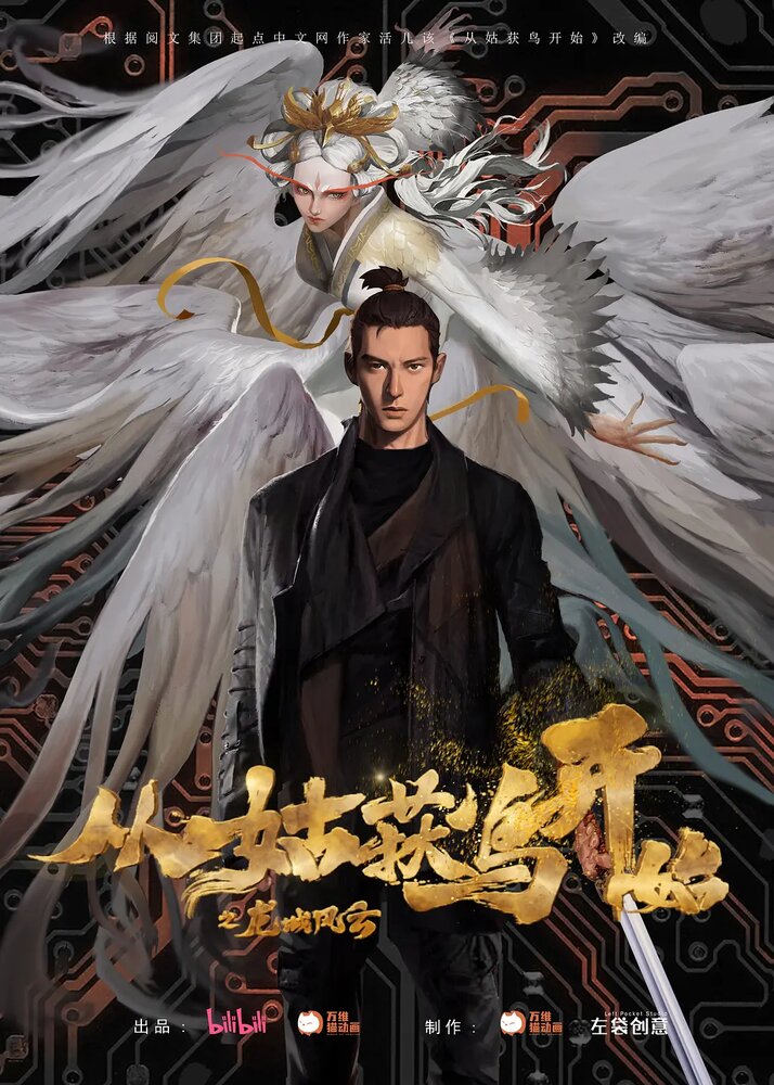 Ходоки чистилища (сериал)