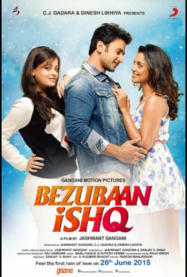 Невысказанная любовь