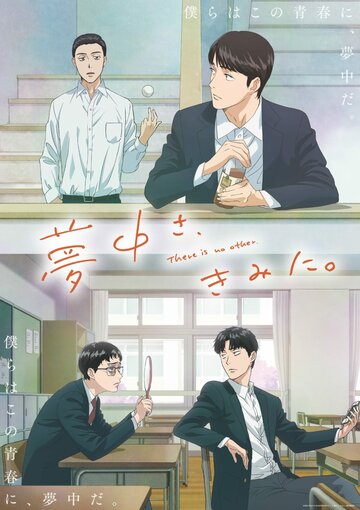 Там нет другого (сериал)