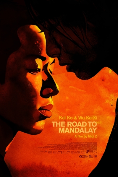 Дорога в Мандалай