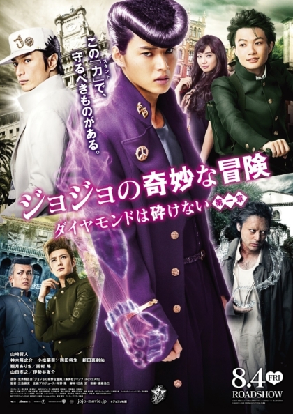 Jojo no kimyo na boken