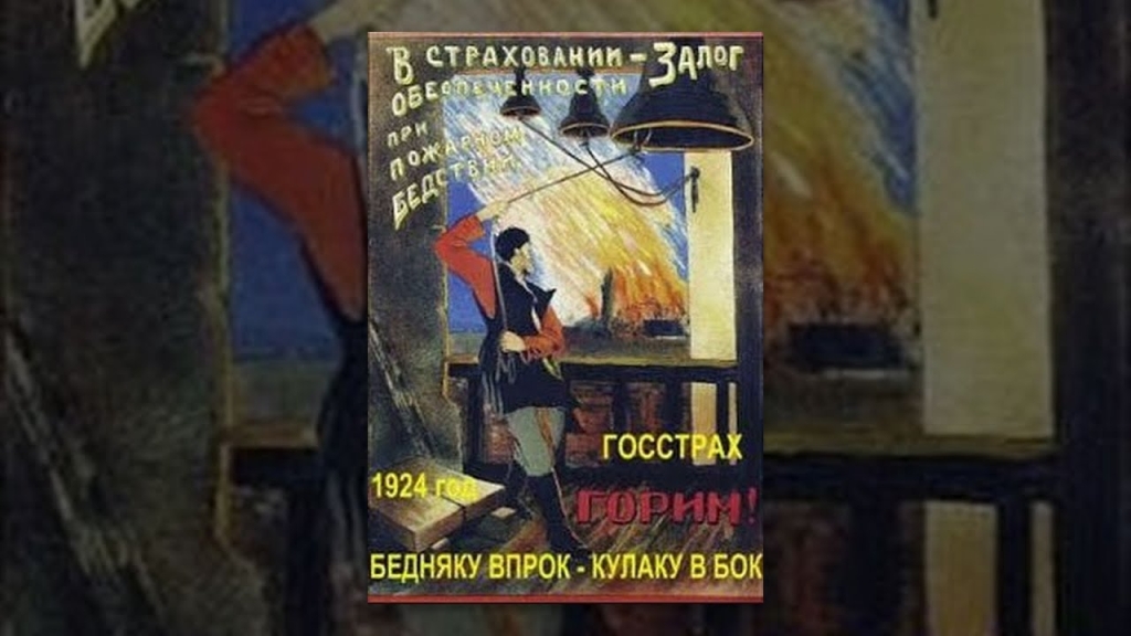 Bednyaku vprok - kulaku v bok