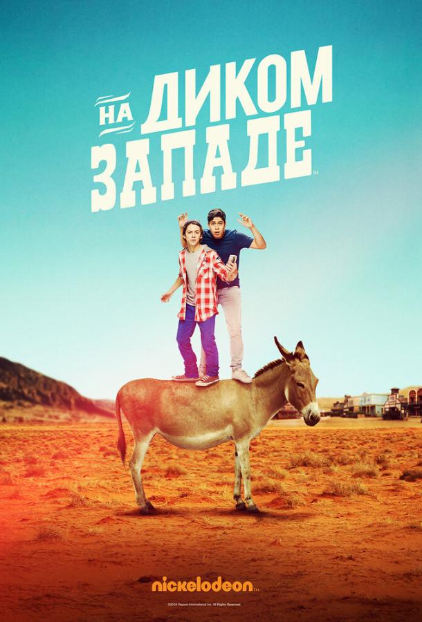 На Диком Западе (сериал)