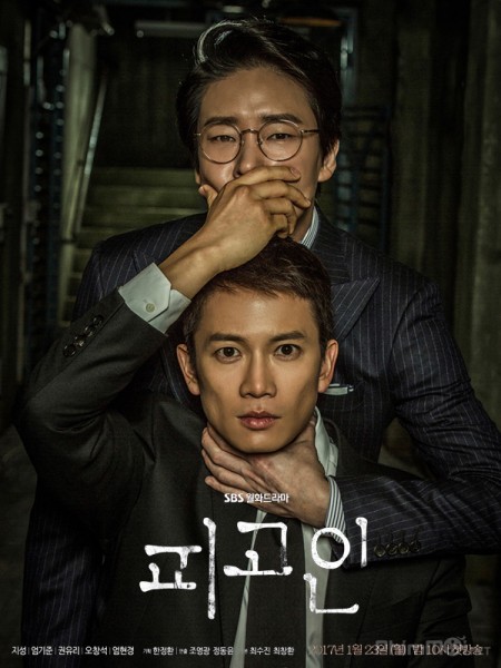 Подсудимый (сериал)