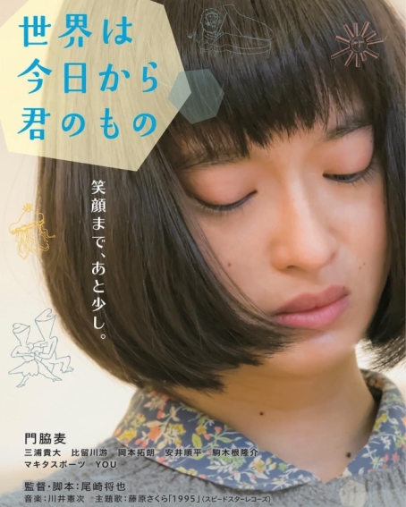 Sekai wa kyo kara kimi no mono