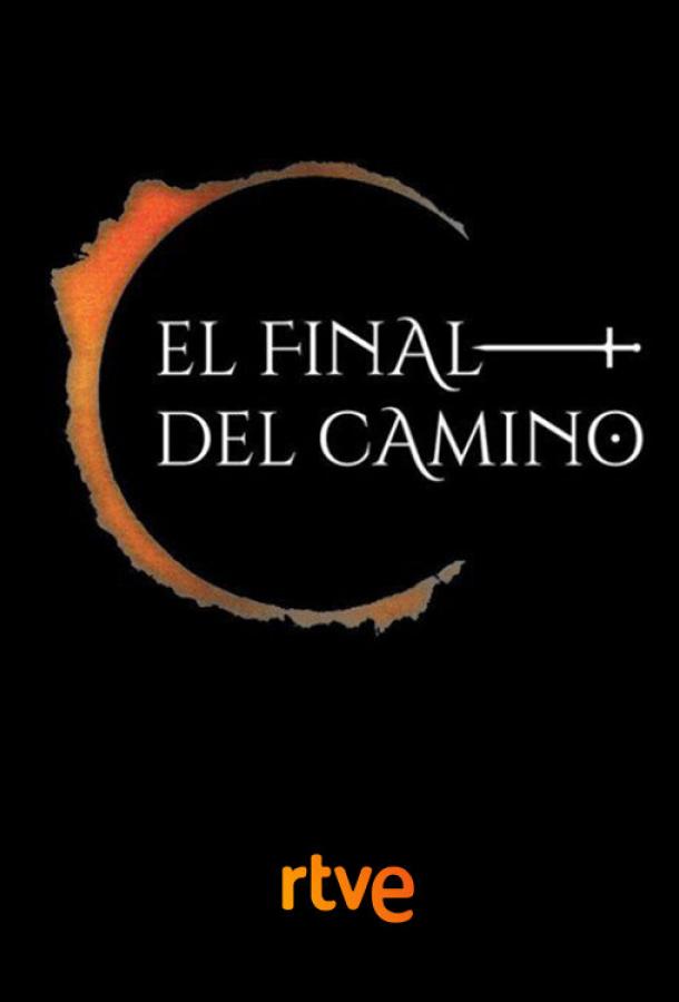 El final del camino