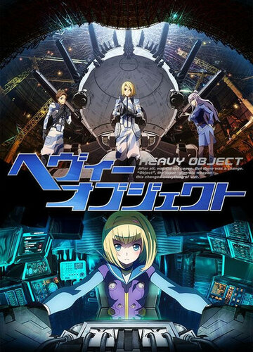 Heavy Object