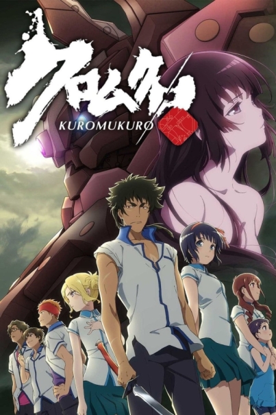 Kuromukuro