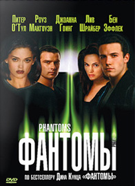 Фантоми