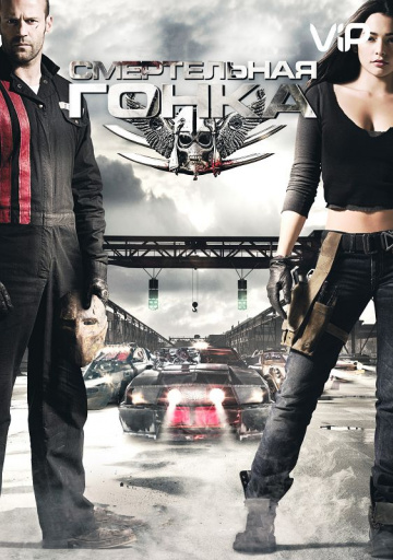 Death Race