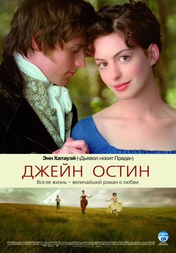 Becoming Jane