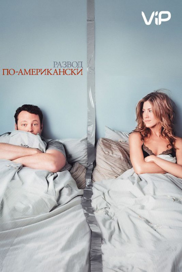 The Break-Up