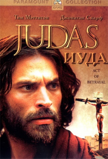 Judas