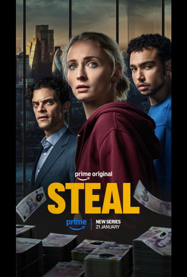 Ограбление (сериал)