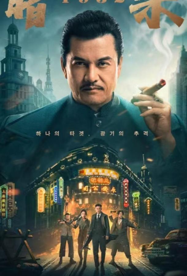 Фантом убийцы