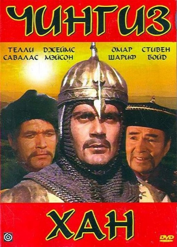 Genghis Khan