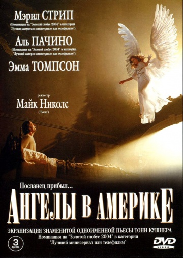 Angels in America