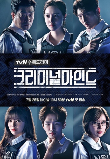 Мыслить как преступник (сериал)