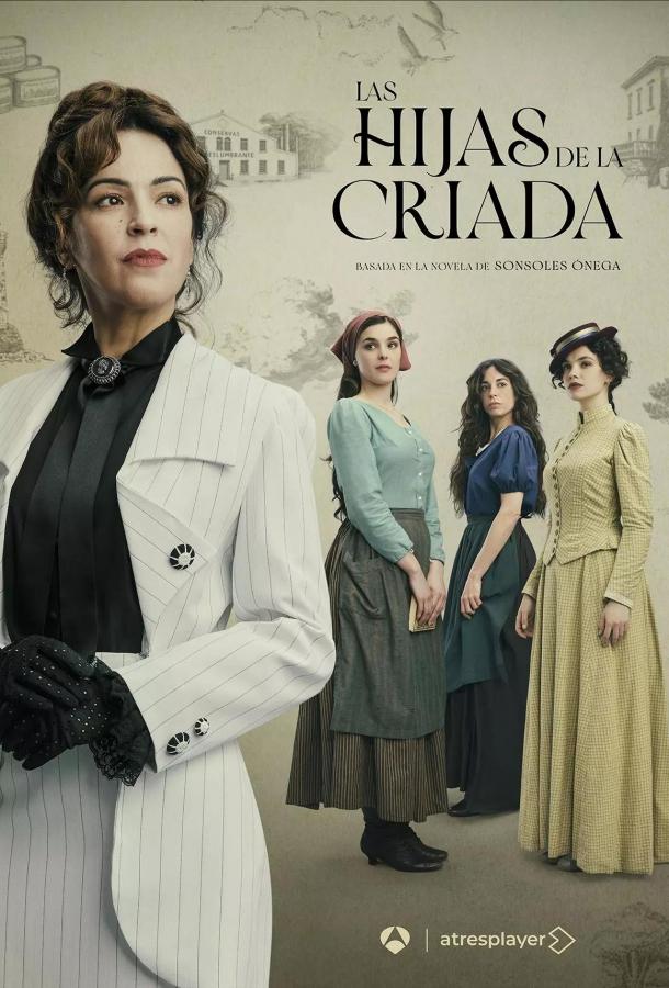 Дочери горничной (сериал)