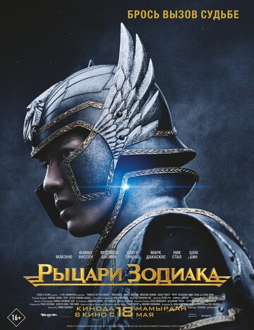 Knights of the Zodiac