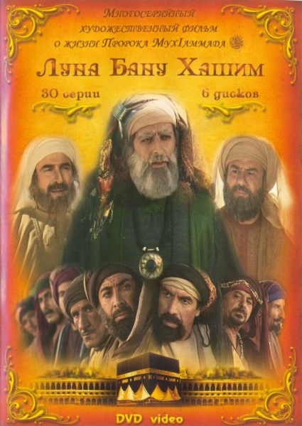 Qamar Bani Hashem