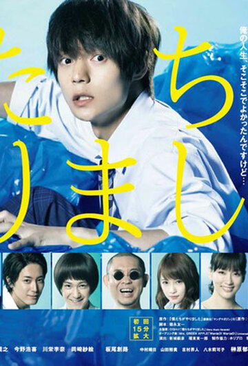 Bokutachi ga yarimashita