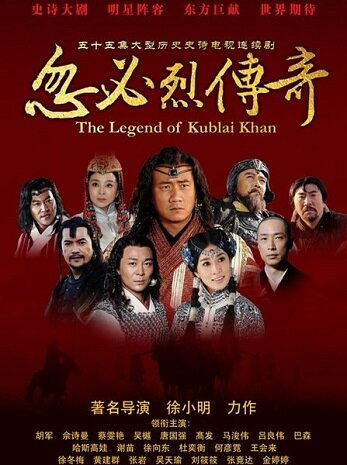 Kublai Khan