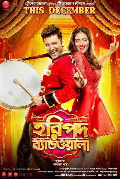 Haripada Bandwala