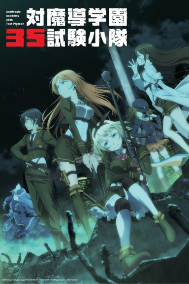 Taimadou Gakuen 35 Shiken Shoutai