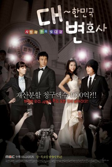 Daehanminguk byeonhosa